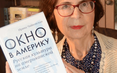 Ирина Чайковская (США): «Хотим все время двигаться вперед»