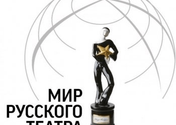 Речь, движение, сотрудничество: чему научились участники «Мира русского театра» в третий день фестиваля